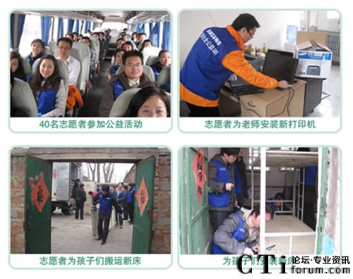 中國三星成立15周年紀(jì)念日 SDSC開展社會公益活動